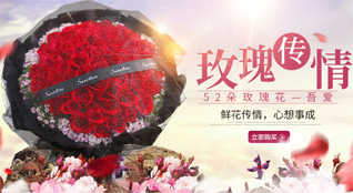 湖南常德武陵区丹阳街道北堤社区鲜花速递